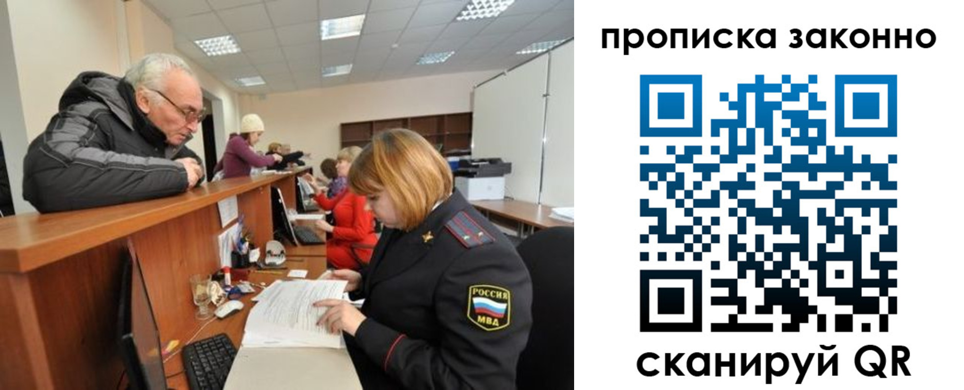 миграционный учет в Кирове